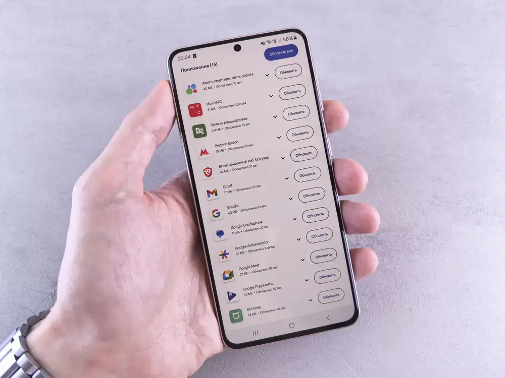 App update visual